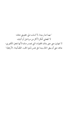 #fyp #foryou #foryourpage #خواطر #اقتباسات📝 #كلام #فضفضه #viral #السعودية #الرياض 