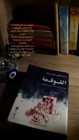 هل يمكن ان يكون الموت هدية؟  #كتاب_القوقعة #القوقعة #مصطفى_خليفة #كتب #ادب_السجون 