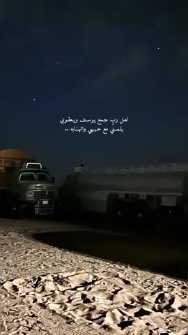 يلمني مع حبيبي واتهنا به ❤️ #explore #اكسبلور #foryou #fyp #تصويري #4u #متعب_الفهادي 
