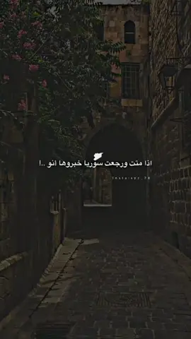 #اذينة_العلي #يا_امي_يا_سوريا #اذا_متت_ورجعت_سورية_خبروها_انو #تمنيت_كتير_اني_اشوفها_بخير💔 #مشتاقة_لوطني #مشتاقة_لبلدي #اشتقتلك_سوريتي #اكسبلور #متابعة #لايك #ترند #حالات_واتس 