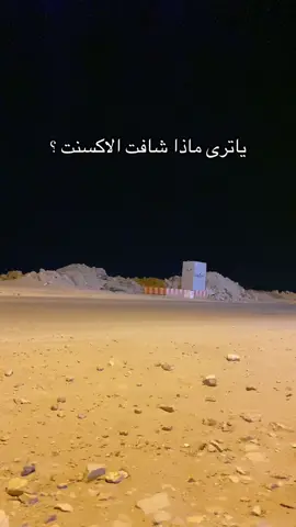 فضاوة اخر الليل مشكله 😂😂.                        ذكر الله قبل كل شي وماشاءالله🖤🖤🔒#اكسبلور #اكسبلورexplore #اكسبلور_تيك_توك #ترند #ترند_تيك_توك #ترندات #اكسنت_2021 #الوعلان #وقفه #تحشيم #ماشاءالله #تحديات_تيك_توك #اكسنت #اكسبلوررررر #المجدوعي #حصرياً #سفاري #الشفا #الشعب_الصيني_ماله_حل😂😂 #طقطقه_ضحك 