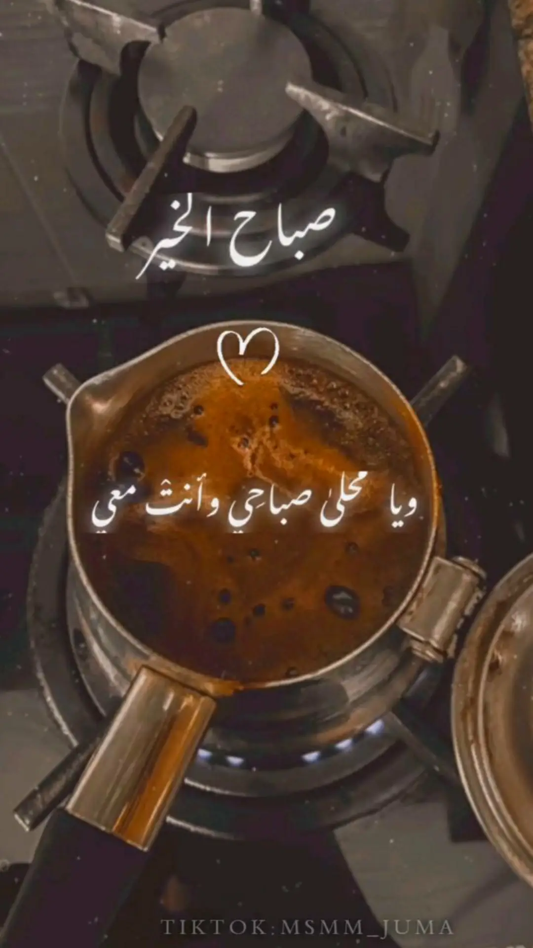 منشن @ يا محلى صباحي وانت معي 💞 #عطوني_عبارات_حلوه🖇️🖤 #متابعه_ولايك_واكسبلور_احبكم #صباحو #صباح_الخير #صباحي_انت_بكل_تفاصيلك #قهوةبالحب☕♥️ #هيه_هيه_كل_الدنيا_بعنيا  #صباح_الورد #يوتيوب_تصاميم_الاسطوري #رافي_درويش #مصمم_جمعة #fyd #foryou #viral #msmm_juma 