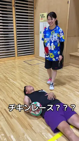 仲良し2000年代で練習の合間に遊んだよ🙋‍♀️ #indiaca #バレーボール #00 #wisteria #インスタもフォローしてね #バレー馬鹿 #ハイキュー #159cmです #バレー #fyp #仲良し#チキンレース @JUN🐶⚒  @WISTERIA【ウィステリア】  @だいすけ🦔🏐  @まさと📷🫧  @てんぴー 