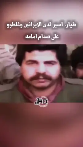 #صدام_حسين #صدامي #العراق #الشعب_الصيني_ماله_حل😂😂 