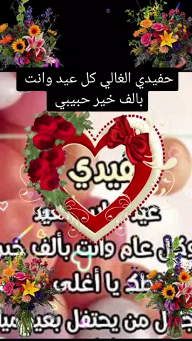 #CapCut ##عيد #عيد ميلادك 