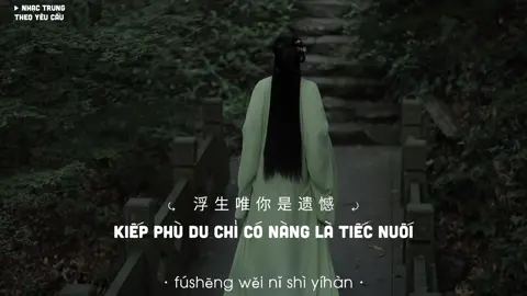 || Song : Nhạc Tàn Người Cũng Tan / 曲終人亦散 ||  Kiếp phù du chỉ có nàng là tiếc nuối... #nhactannguoicungtan #nhạctànngườicũngtan #曲終人亦散 #ziansonder #cover #nhactrungtheoyeucau #nhactrung #nhactrungquoc #nhạctrung #nhạctrungquốchay #nhactrungquoctamtrang #nhạctrungquốc #nhaccophong #nhactrunghaynhat #xuhuong #fyp #douyin #zian_520 #zianteam #Master2023byTikTok 