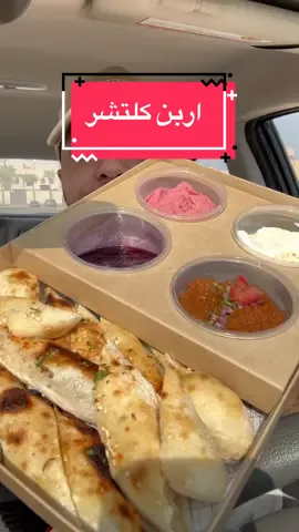 اليوم جايب لكم فطور من @urban kulture خفيف ولذيذ وحلاته يسوونه قدامك من الفرن وعندهم خصم للطلاب 💸 موقعهم في الرياض - ذا إسبلاند مول 📍 طلباتي كانت:- - بوكس ١ 