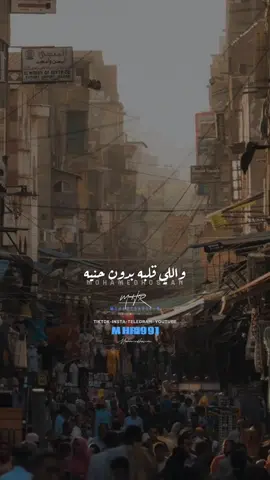 الدنيا سيرك | محمود العمده | كلمات كريم ماريو | لحن مصطفى ماندو 