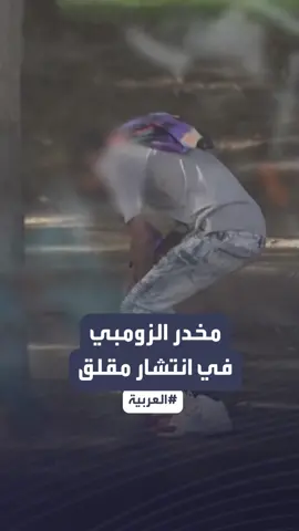 #فيلادلفيا تحولت لبؤرة تعاطي.. 