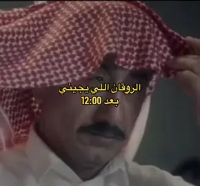 وضعي حالياً 🔥 #روقان_اخر_الليل 🚶🏻‍♂️#ترند #االليل #ترند_تيك_توك 🔥