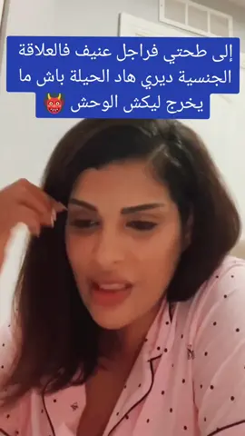 #femmemarocaine #relationhommefemme #hommemarocain #femmeforte #maroc #المغرب🇲🇦 #mayadbaich #المغربية #الرجل_المغربي 