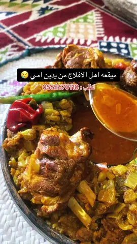 ميعقه اهل الافلاج ماتلقون مثل هالجمال #ميقعه_تنور، #ميقعه_الافلاج #الافلاج_ليلى #ميقعة #اكسبلور #اكسبلوررررر #اكسبلورexplore #لطلباتكم #ادعموني_متابعه_ولايك_الاكسبلور 
