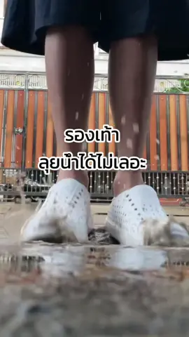 ตอนแรกซื้อมาแบบไม่ได้คาดหวังเลยเพราะปกติไม่เคยใส่รองเท้าแบบนี้ แต่มันว้าวอยู่นะ แบบ First Imprestion อะคุณสมบัติ + ราคา มีแบบ Relate กัน อะลองดูๆ 🤪 อาจจะมีหลายร้านรึป่าวไม่รู้ แต่เราสั่งจากร้านนี้นะ #รองเท้ายางeva  #wncnative  #รองเท้าลุยน้ํา  #รองเท้ากันน้ํา 