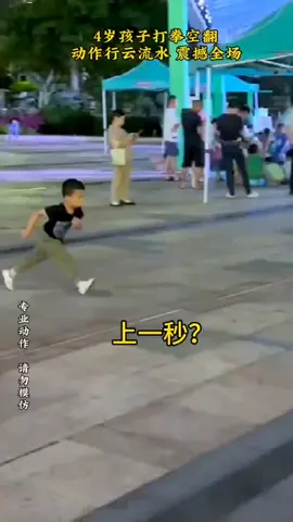4 year old child boxing somersault,movement flowing,shaking the audience #Drunken fist#somersault#kungfu #Chinese kungfu#Chinese wu shu#fypシ゚viral #foryou #trending 