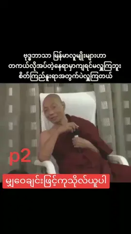 #foryou #နတ်ပြည်ထိရောက်ကွာ 