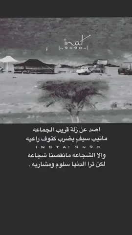 #قصايد_شعر_خواطر#ذوقي_للناس_الرايقه#اصدعن زله،،،،
