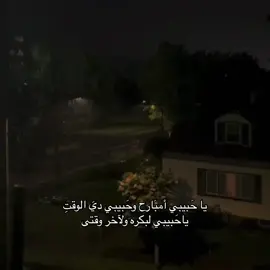يا حَبيبي أمبَارح وحَبيبي ديَ الوقتِ ياحَبيبي لبكره ولآخر وقتى #امكلثوم #tiktok #fyp #capcut #viral #اقتباسات #شعر 