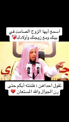الزوج الصامت #استوصوا_بالنساء_خيرا_ورفقا #خيركم_خيركم_لاهله #اكسبلورexplore #رفقا_بالقوارير_يا_معشر_الرجال #4u 