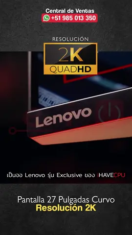 ¡MONITOR LENOVO 2K a un PRECIAZO! El modelo Lenovo G27QC-30 tiene una resolución máxima de 2K, una frecuencia de actualización de 165hz y tiempo de repuesta de 1ms. Ideal para tus juegos al máximo, para diseñadores - gamers - ingenieros :) #gamer #jugar #juegos #videojuegos #videojuegos2023 #GamerGirl #gamerentiktok #gamers #pc #pcgaming #pcgamer #pcgaming #pcgamingsetup #pcgames #pcgamers #pcsetup #pcbuild #pcbuilds #armandomipc #armandomipcgamer #monitor #monitorgamer #monitors #165hz #165hzmonitor #1ms #curvo #27 #27pulgadas #pulgadas #lenovo #lenovogaming#lenovogamer #lenovojustbeyou #monitorcurvo #monitorcurvo165hz #lenovomonitor #g27