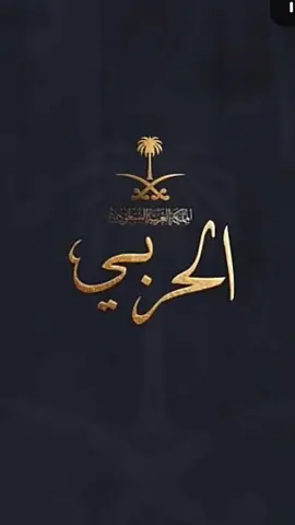 #ياحرب_ياحرب_الدول💪 #المدينه_المنورة 