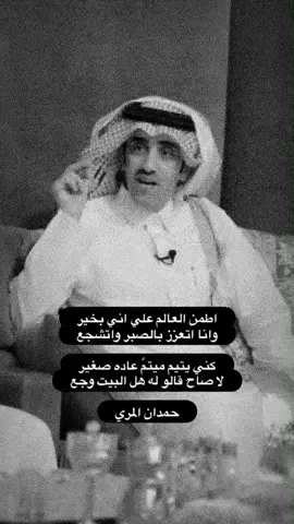 #مجرد_ذووق  #حمدان_المري 