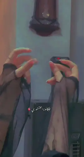 معكم في اللترند❤️‍🔥#ترند #نونا_اللشتوري #بنت_اللجميعات #اغاني_ليبيه #الشعب_الصيني_ماله_حل😂😂 #الشعب_الصيني_ماله_حل😂😂😂 #CepCut #capcut #بنت_البدو_🖤🦌_ #تصميم_فيديوهات🎶🎤🎬 #طبارقه🔱❤️ #ليك______🖤___متابعه____اكسبلووور #قطعان_يادوله #اجميعات #معكم_بالترند #بنات  @ً0ً3ًنونااللشتوري❤️‍🔥🦅  @ً0ً3ًنونااللشتوري❤️‍🔥🦅 