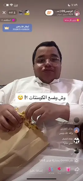 @الونيسOS | سفير السعادة 