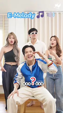 ข้อสุดท้าย ชื่อวงแปลกๆ นะพี่มาร์ช 😂🤦🏻‍♂️  #Emelody #มาร์ชจุฑาวุฒิ #อาร์อาณัตพล #MOBYe #kaewnatruja #มีนาคม