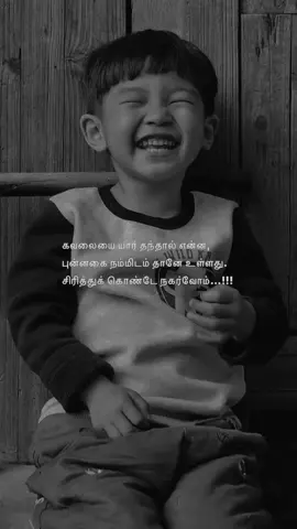 இதயம் கரைகிறதே உயிரை தீண்டும் சிரிப்பாலே🫀✨♥️                                                                                                                                                                             #fyp #fypシ #aestheticvibes  #tamilvideo #aestheticvideos #Love #indian #tamil  #indianculture #goodvibes #pinterest #desigirl #desivibes #desitiktok #viral #trending #tiktok #tamilsong #foryou #fypagefyp #foryoupage   #fypage #fypsounds #fypgakni #fyppppppppppppppppppppppp #fypdongggggggg #fypdong #trendingsong #alone #sad  #broken #song #video #bgm  #moviescene #viral #trending #blowup? #whatsappstatus #foryou #onemillionaudition #2023 #kollycinema #kollywood #kollywoodcinemasong #kollywoodcinema #kollywoodactress #kollywoodqueen #tamilactress #tamilsonglyrics #tamilcinema #tamillovesongs #tamilstatus #tamilbgm #tamilvideos #thalapathy #idhayamkaraikirathe #tamannah #jayamravi #yuvanshankarraja #u1