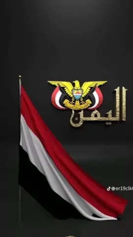 يا بندقي وبقيت 🇾🇪🤘#CapCut #اكسبلورexplore #اليمن_صنعاء_روح_قلبي #يمانيون_مانقبل_الذل_وحنا_سلاطين 