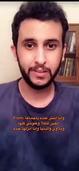 وانا انتثر عنده ياجماعة الخير😭😭#نايف_حمدان #اكسبلورexplore #قصص #ذبان_نايف_حمدان 