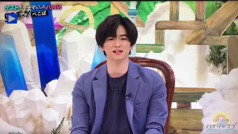 #いただきハイジャンプ #へいせいじゃんぷ #ペコパ #ビジュアル系対決 