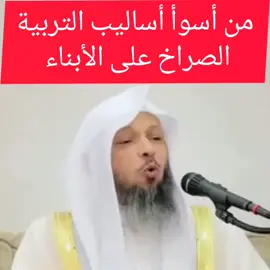 #الشيخ_سعد_العتيق #مقاطع_دينية_قصيرة #بر_الوالدين_طريقك_الى_الجنه#بر_الوالدين  #اذكرو_الله 