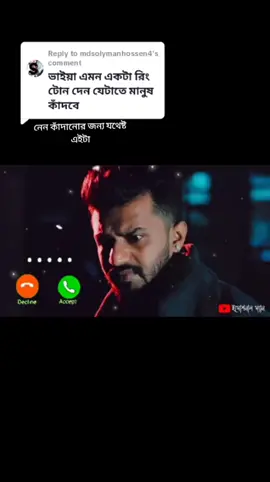 Replying to @mdsolymanhossen4।  ধন্যবাদ সবাইকে সাপোর্ট করার জন্য আমি সবাই কে রিপ্লাই ভিডিও দেবো ইনশাআল্লাহ কমেন্ট করে জানাবেন ###খুলনার_ছেলে for you page 