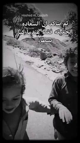السعاده تكون دائما في البساطه 
