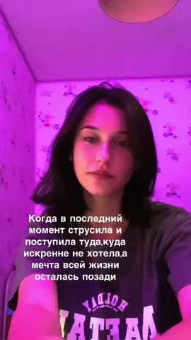 То о чем я сильно жалею.  Страх и неуверенность все рушат. 