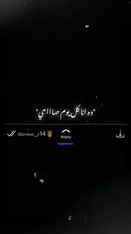 دنا كل يوم صاحي والسهره صباحي😉45k🤩#حالات_واتس #شاشه_سوداء #تصميم_شاشة_سوداء #كرومات_جاهزة_لتصميم #فوريو #ترند #تصميمي #fyp #foryou #fypシ #viral #capcut #edit #marwan_x14 #تيم_مروان🎧 #xx_ltz_marwan_xx #ترند_انشاء_الله 