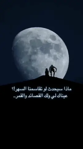 #اكسبلورexplor#فولو#foryoupageofficiall#tiktokpromotecontest#TikTokPromo#اقتباسات_عبارات_خواطر#حب#الاحساء_الهفوف_الشرقيه#سعاده_دائمه_أتمناها_لي_ولكم#الاحساء#اقتباسات_حزينه#رأيكم_يهمني👌🏻 