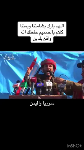 #اللهم_بارك_في_شامنا_ويمننا #صقر_اللاحجي #اللهم_صلي_على_نبينا_محمد 