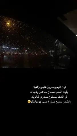 سلامتك يا اغلى البشر 🤍🤍