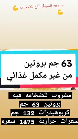 ✨الفيديو الاول في وصفات الاكل ✨ مشروب الشوفان لزياده الوزن  #fypシ #viral #fypシ #CapCut #CapCut #اكسبلور  #a #تمرينه #تمرينه #gem #جيم #تغذيه #دايت #رجيم #شوفان #oat 