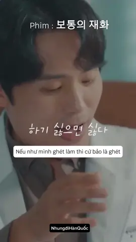 ☀️자기 감정을 숨기지 말아요.. “ Đừng cố gắng che giấu cảm xúc của bản thân”.    #드라마 : 보통의 재화 #NhungđiHànQuốc #duhocsinhHanQuoc🇻🇳🇰🇷#dichphimHan #yêuphimHan #luyendichphimHan #tiengHandoisong #status
