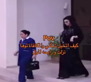 والمكافاه م تتعدي٨٠٠🥲#اكسبلور #ميساء_المغربي #اكسبلورexplore #رياكش 