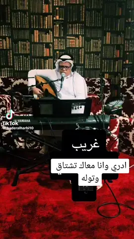 ادري قلبك كلام ودك تقوله وادري وانا معاك تشتاق وتوله ادري فيك ادري❤️❤️❤️❤️