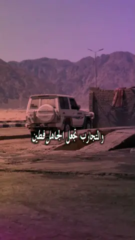 قل🖐لمن باع👈الصداقه والصحب#تصميم_إدريس_الخزاعي #طلعو_اكسبلورررررررررر #تصميم_فيديوهات🎶🎤🎬 #اليمن #اقوى_قصائد 