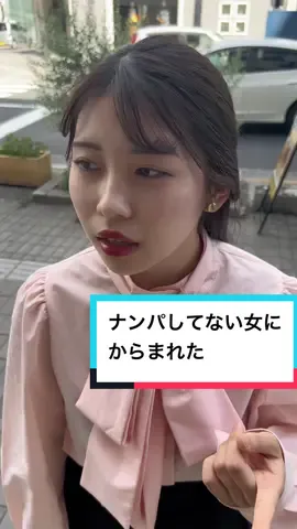 エキストラ かんな 河合くん こんな女の子嫌だなあー笑 #広島 #ショートドラマ #あざとい系女子 #ナンパ #ネタ 