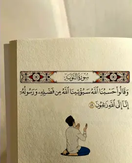 حسبنا الله سيؤتينا الله من فضله ورسوله إنا إلي الله راغبون 🤲📖🎧 #راحه_نفسيه #القرآن_الكريم #قرآن #قرآن_كريم #احمد_العجمي #حسبنا_الله_سيؤتينا_الله_من_فضله_ورسوله 