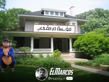 زيارة تفقدية لدار لـقـ7ـاب #صوفيا #سراجدين #نصاب #issamalnajjar #المحسنين #tiktok #عصام_سراج_الدين #fyp #viral #سي_الفاطمي 