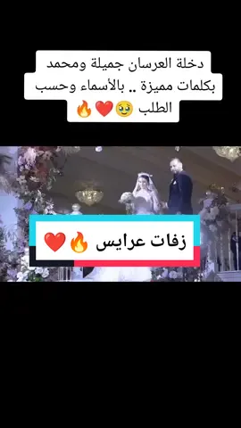 وين عرايس شهر 10 ❤️🔥 الحجز ع الانستجرام ❤️🔥#سهر_طروة #wedding #Love #حب #مكس #اغاني #الخليل_فلسطين #الخليل_بيت_لحم_رام_الله_نابلس_جنين #تابعوني_رح_نزل_شي_جديد #اكسبلورexplore 