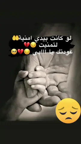 #صارت_الدنيا_سواد #سيدمهدي_الشبري #فقدان_الاب #مؤلمة_هي_الذكريات_من_كانو_بقربنا_يوما #حافضو_على_من_تحبون #تسعينات #احزان #تصميمي🎬🙅 #وتريات #اهات #Sing_Oldies #جيل_الثمانينات #عشاق_شاشة_سوداء #تصميم_فيديوهات🎶🎤🎬 #اغاني_حب #اكسبلور #مونتاجي🎬 #تصاميم_حزينه #جيل_التسعينات #اغاني_عراقية #اغاني_الزمن_الجميل🎶🎻❤️  #ذكريات_مصمم #الزمن_القديم_الزمن_الجميل #ذكريات_عراقيه🇮🇶🇮🇶